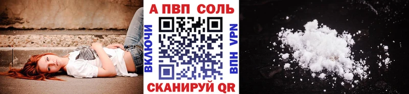 A-PVP Соль где продают Сухой Лог