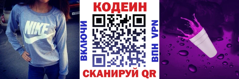 Кодеин напиток Lean (лин) OMG зеркало Сухой Лог
