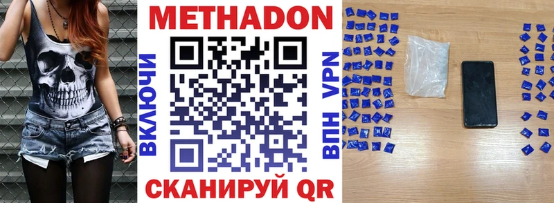 МЕТАДОН кристалл  Сухой Лог 